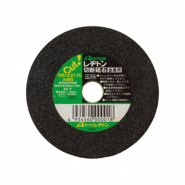 レヂトン 小径サイズ切断砥石(金属用) 10P