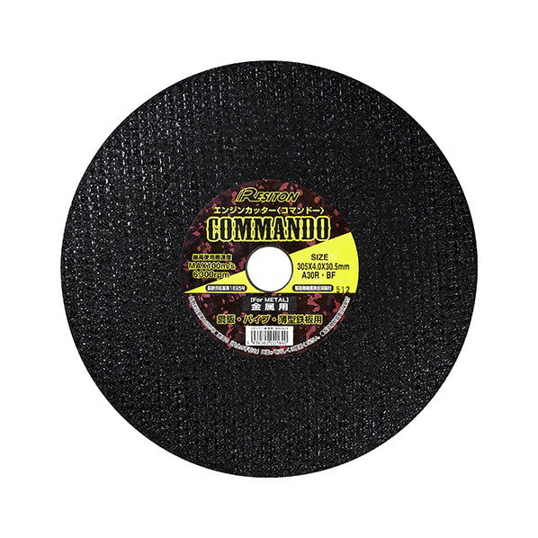 レヂトン エンジンカッター・金属 5P