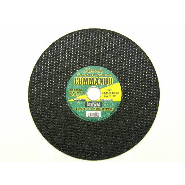 レヂトン エンジンカッター・非金属 5P