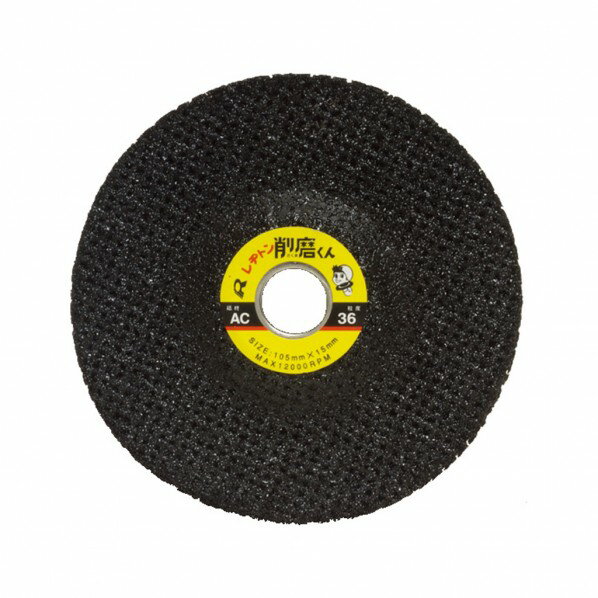 レヂトン 削磨くん 105X15 A40 25枚