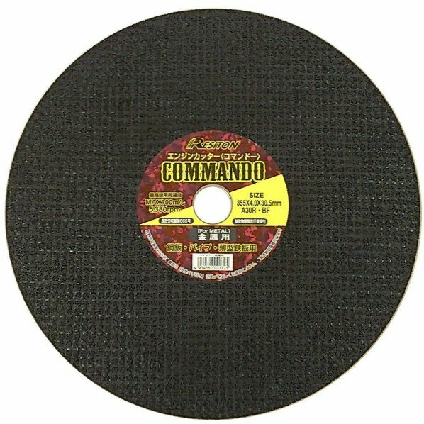 レヂトン エンジンカッター・金属 355X4X25.4 A30R 5枚