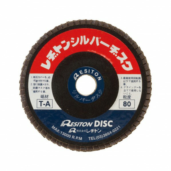 レヂトン シルバーヂスク 100X15 TA150 25枚