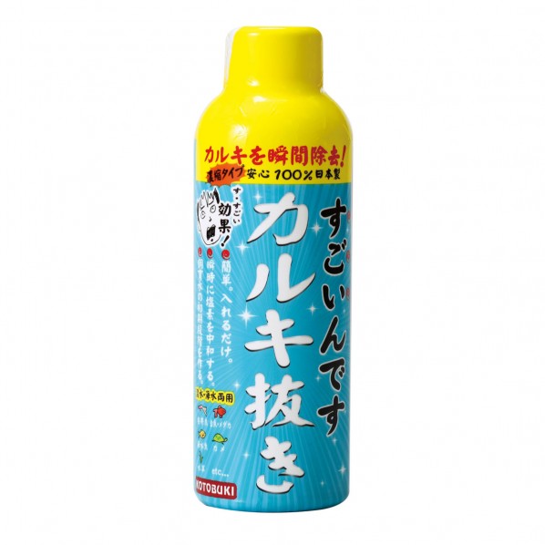 寿工芸 すごいんです カルキ抜き150ml 1個