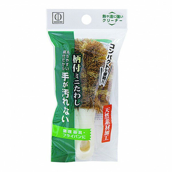小久保 柄付ミニたわし 3300 1個
