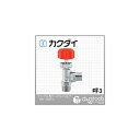 カクダイ(KAKUDAI) アングル型ニードルバルブ 651-963-3 1点