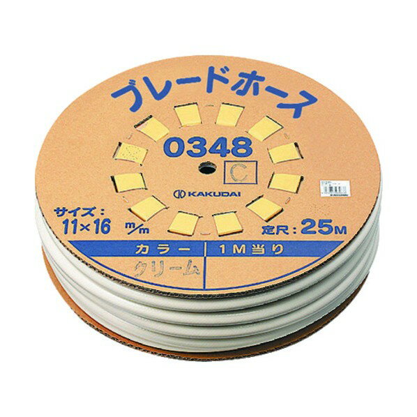 カクダイ(KAKUDAI) ブレードホース 25m 白(ホワイト) 0348W 1点