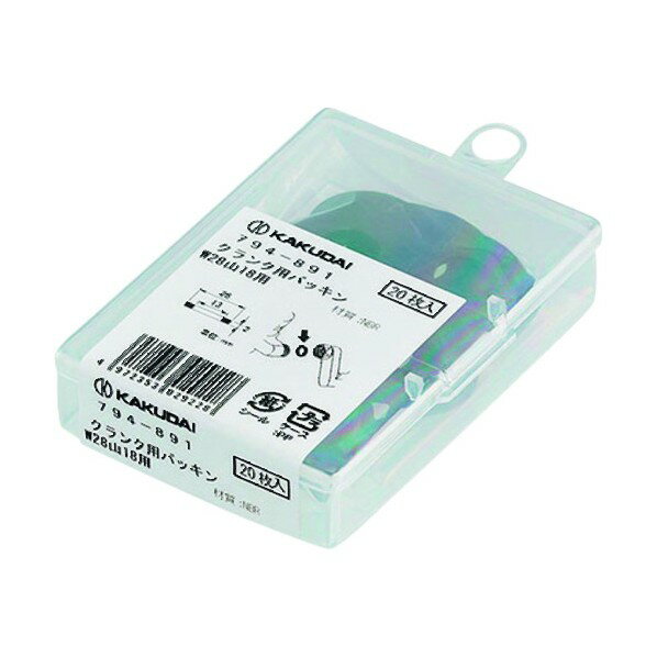 カクダイ(KAKUDAI) クランク用パッキン 黒(ブラック) 794-891 1点