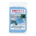 東レ 水切マット 天然繊維素(パルプ) 小 EMZ03003 1個(3)