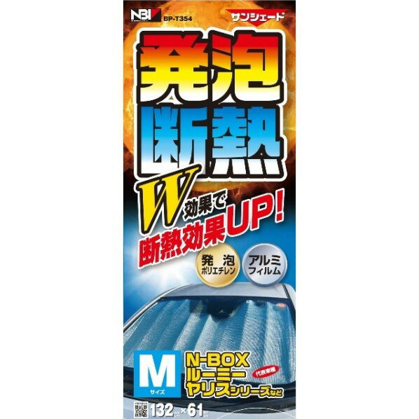 BP-T354 発泡断熱サンシェード M 610×1320mm 9894354 1個