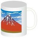 葛飾北斎 赤富士マク゛カッフ゜ 92903 1個