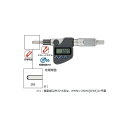 デジマチックマイクロメータヘッド+インプットツール(RS-232C)+フットスイッチセット 350-253-30(タイプ 8) 1セット