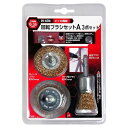 iHelp 六角軸回転ブラシセットA 3点セット IH-606 1個