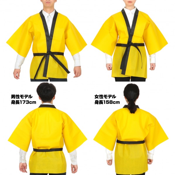 アーテック カラー不織布ハッピ大人用L黄 1362