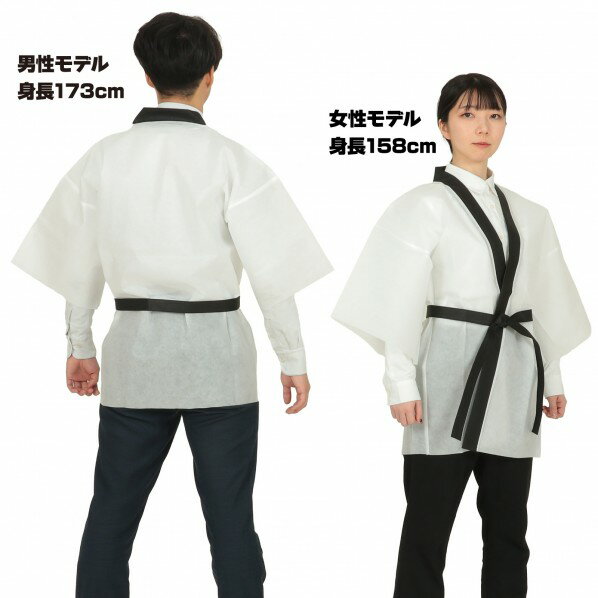 アーテック カラー不織布ハッピ大人用L白 1364