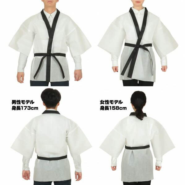 アーテック カラー不織布ハッピ大人用L白 1364