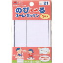 パイオニア パイオニア のび〜るネーム・ゼッケン 1枚入 8×12cm アイロン接着 白 G800-00021 1枚