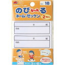 パイオニア パイオニア のび〜るネーム・ゼッケン 2枚入 3×8cm アイロン接着 白 G800-00018 1枚
