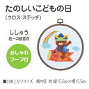 オリムパス製絲 オリムパス製絲 クロスステッチ 刺しゅうキット こどもの日 OLY-K7464 1組