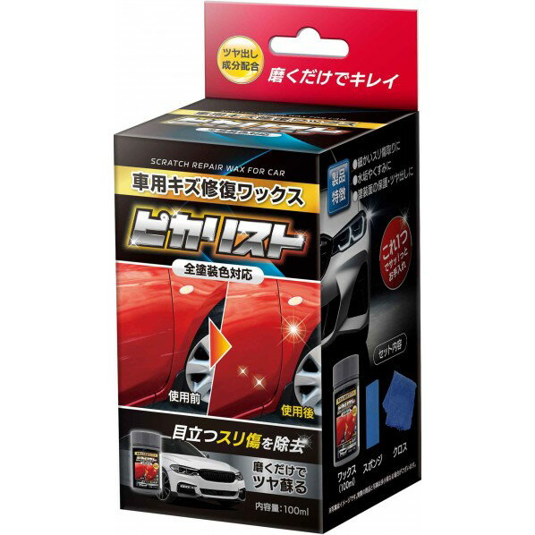 車用キズ修復ワックス ピカリスト IB-326 1個
