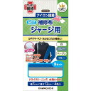 カワグチ ジャージ用 補修布 Bセット 93-026 1セット