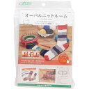 クロバー オーバルニットルーム 57-967 1セット