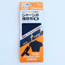 クロバー LMジャージの補修布 紺 68-131 1個