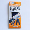 クロバー LMストレッチすそ上げテープ 紺 68-208 1個