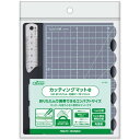 カッティングマットE B5折りたたみ・定規付 57-857 1枚