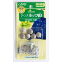 クロバー ジーンズホック釦12mm 26-569 6組