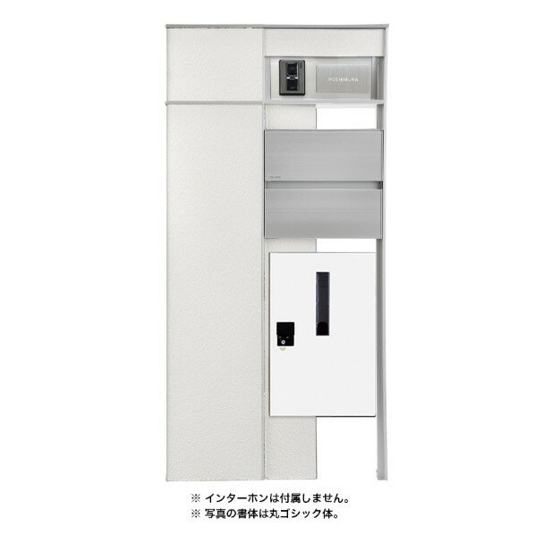 ※法人専用品※オンリーワンクラブ マイスタイル門柱 BT 左 後出し ホワイト 書体:3 表札:D SI1-SMBTLUW4D 1セット