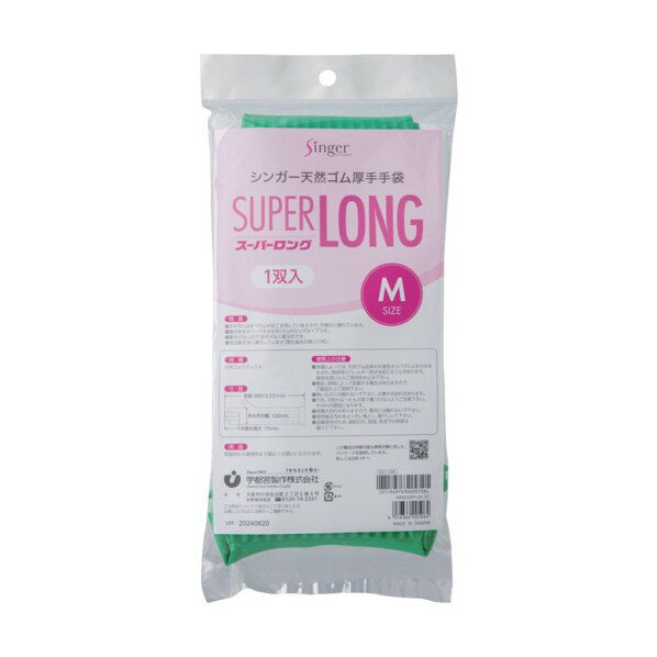宇都宮製作 天然ゴム厚手スーパーロングM U-SUPERLONG M 1