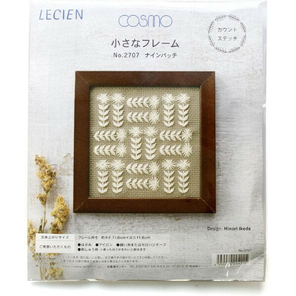 ルシアン ルシアン cosmo カウントステッチ 刺しゅう制作キット 小さなフレーム ナインパッチ 2707 CSK2707 1個