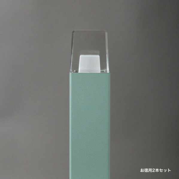 オンリーワンクラブ プリモ ポールライトスクエアスリム お徳用2本セット H400・1W アースグリーン MY1-3069 1セット