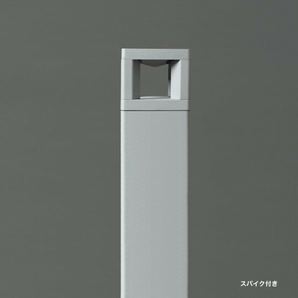 オンリーワンクラブ プリモ ポールライトスクエアスリム ピラー スパイクH400・1W シルバー MY1-3852 1個
