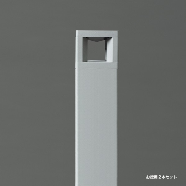 オンリーワンクラブ プリモ ポールライトスクエアスリム ピラー お徳用2本セット H200・1W シルバー MY1-3864 1個