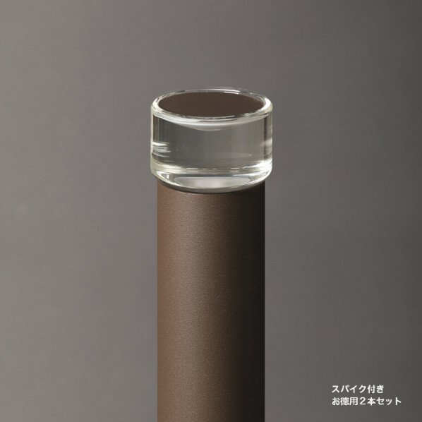オンリーワンクラブ プリモ ポールライトスリム 床面照射スパイク徳用2本H200・1W ブラウン MY1-3676 1個