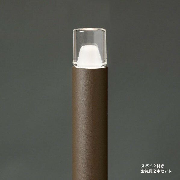 オンリーワンクラブ プリモ ポールライトスリムルミナス スパイク 徳用2本 H400・2W ブラウン MY1-3396 1セット