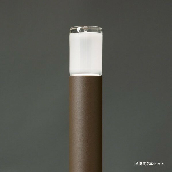 オンリーワンクラブ プリモ ポールライトスリム お徳用2本セット H700・2W ブラウン MY1-3145 1セット