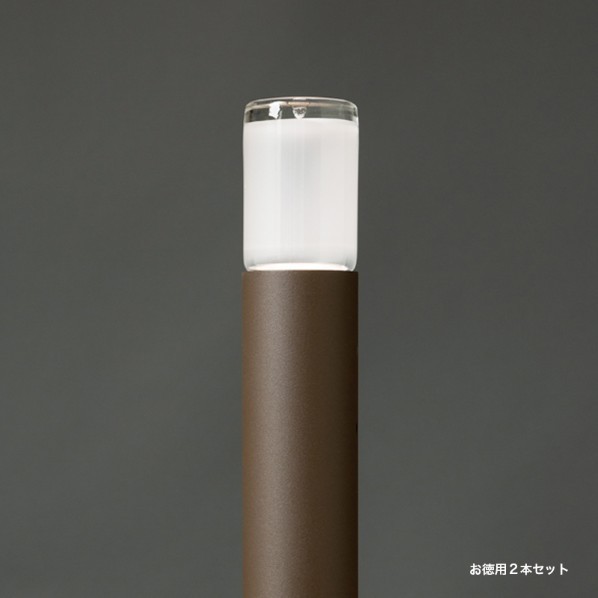 オンリーワンクラブ プリモ ポールライトスリム お徳用2本セット H200・0.3W ブラウン MY1-3536 1個