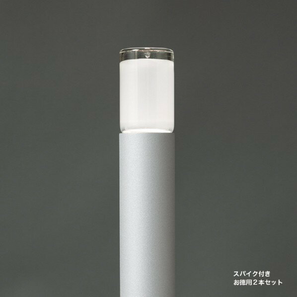 オンリーワンクラブ プリモ ポールライトスリム スパイク付き 徳用2本 H200・0.3W シルバー MY1-3559 1個