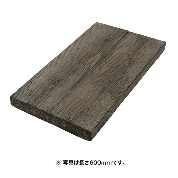 オンリーワンクラブ オンリースリーパー ボード 長さ揃い 2連 L=900 コクタン FC2-SLB159BK 1本