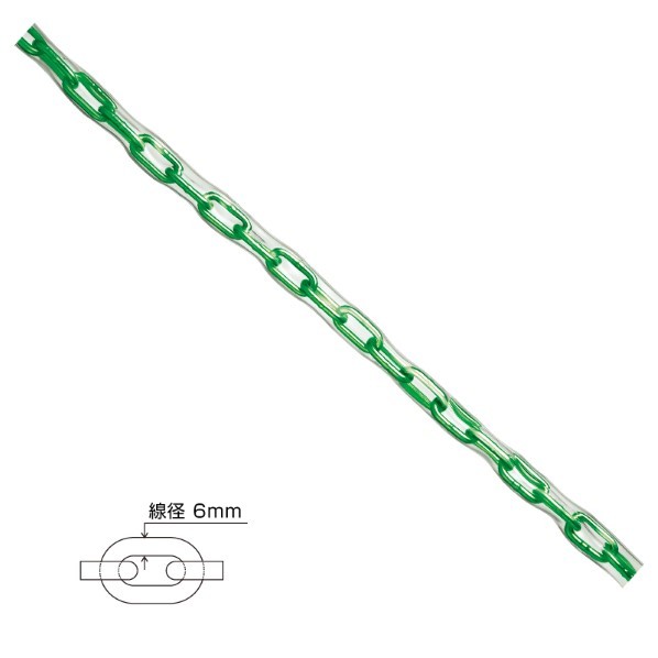 オンリーワンクラブ チューブ保護アルミカラーチェーン 6mm グリーン WM2-6HALC-GR 1m