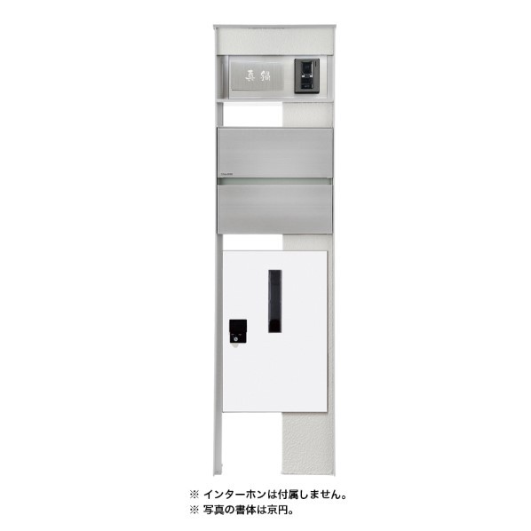 ※法人専用品※オンリーワンクラブ マイスタイル門柱 AT 右 後出し ホワイト 書体:2 表札:C SI1-SMATRUW2..