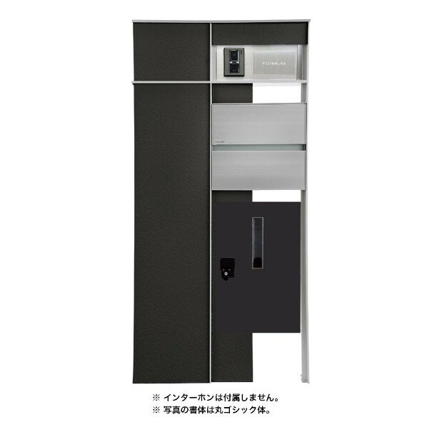 ※法人専用品※オンリーワンクラブ マイスタイル門柱 BT 左 前出し ブラック 書体:1 表札:D SI1-SMBTLMB1..