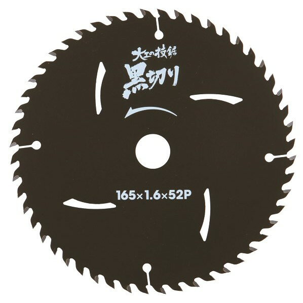 SUNPEACE 丸鋸用チップソー 黒切りII 190mm BC2-190 1枚