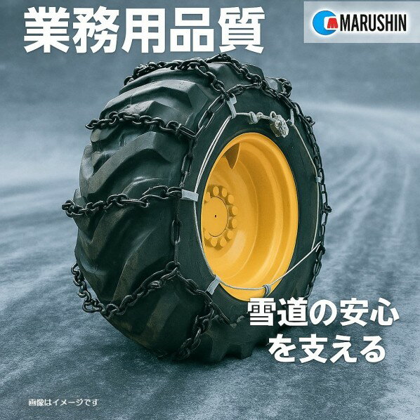 ※法人専用品※モスキーチェーン モスキーチェーン 建機用 W/O M3W2227 1個