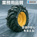 ※法人専用品※モスキーチェーン モスキーチェーン 建機用 W/O M3W3254 1個