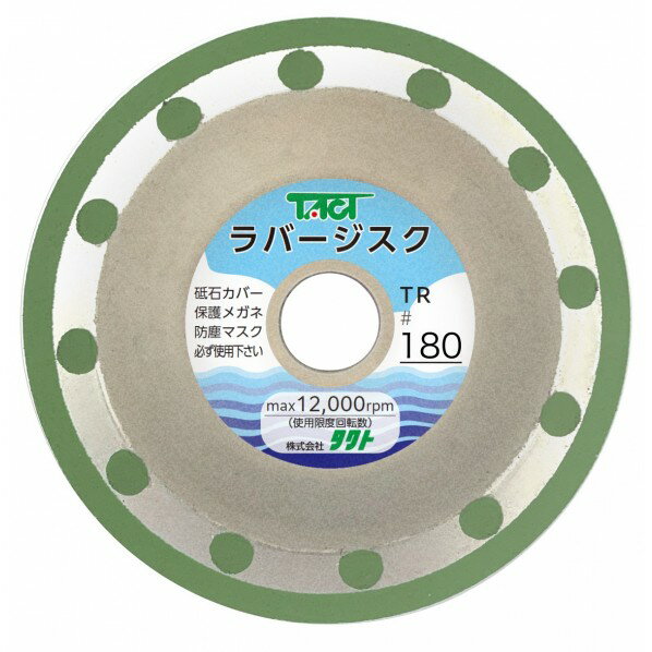 タクト ラバージスク 5枚入 TR180 100X6X16(15) #180 1箱