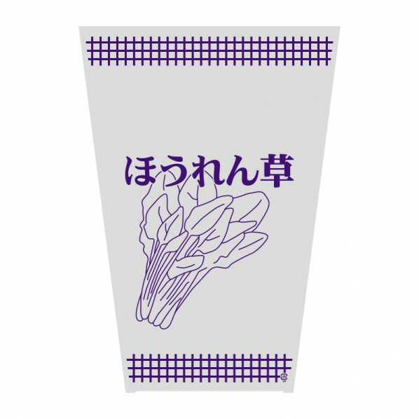 HEIKO ボードンパック 柄入り ＃20 水抜きシールタイプ ほうれん草紫ML プラマーク入り 厚0．02×下幅16..