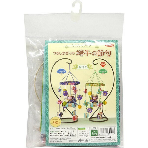 Panami ちりめん細工キット つるし飾りの 端午の節句 緑 PAN-LH409 1セット